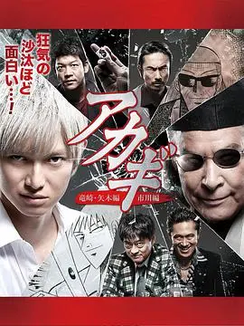 赌局升级！《斗牌传说 第二季》：天才麻将的生死对决与人性考验