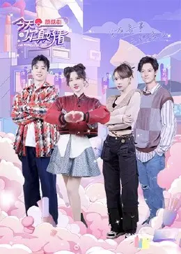 《今天你真好看》：治愈系萌娃真人秀，捕捉童真瞬间