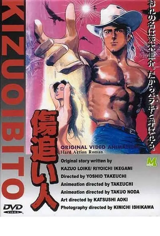 《伤追之人》：残酷青春的挽歌，在伤痕中寻找希望