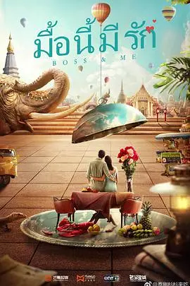 《杉杉来吃》：霸道总裁爱上呆萌吃货？不只是甜宠，更是职场生存指南！