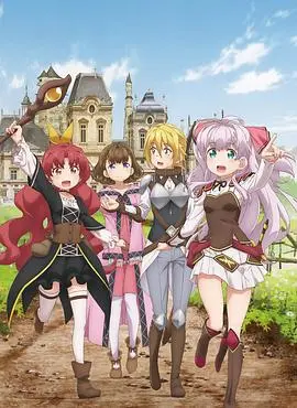 《我不是说了能力要平均值么！》：转生异世界，少女的平凡物语