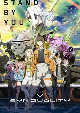 《奇异贤伴 黑色天使》：人与AI的禁忌之恋？科幻背后的人性拷问