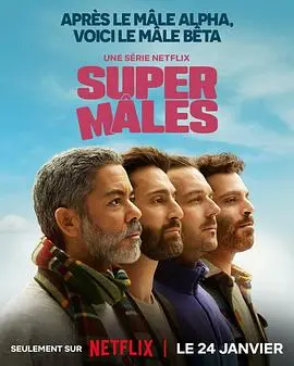 《大男人》：不止于肌肉！硬汉外表下的柔情与责任，触动你内心深处的情感