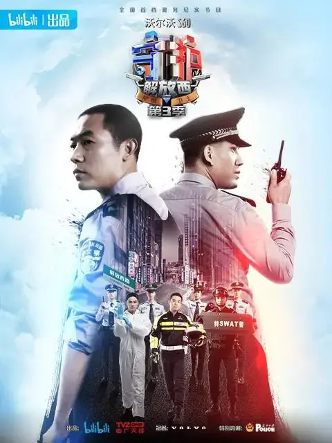 《守护解放西3》：街头烟火气的真实写照，警民故事背后的温情与感动