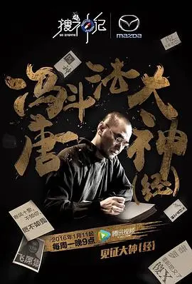 《搜神记》：东方奇幻史诗？还是视觉盛宴？深度解析人与妖的爱恨纠葛！