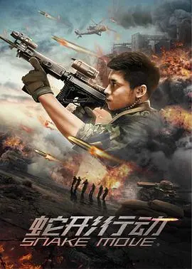 《蛇形行动》影评：真假莫辨的英雄史诗，看奥斯卡·伊萨克如何玩转双面间谍！