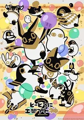 《突如其来埃及神2》：笑到头掉！埃及众神再临人间，爆笑喜剧背后的人性思考