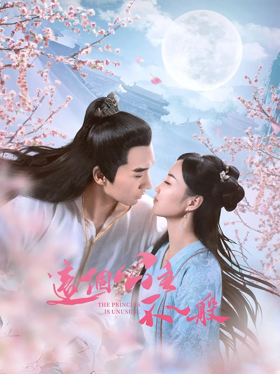 《这个公主不一般》：打破童话公式，叛逆公主的爆笑成长之旅！| 颠覆传统，笑点密集，年度必看