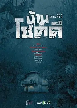 《吉祥之家》：温情动画背后的家庭羁绊与成长，治愈你的冬日心灵！