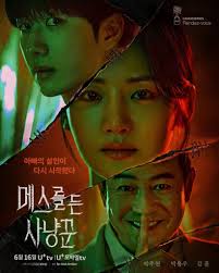 《拿着手术刀的猎人》：揭秘禁忌欲望，一场游走在道德边缘的成人世界冒险之旅！