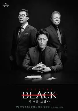 《Black：看见恶魔》：韩国犯罪惊悚巅峰之作，拷问人性黑暗与正义的界限