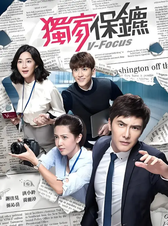 《独家保镖》：当平凡遇上危险，一场生死守护的浪漫爱情与惊险奇案